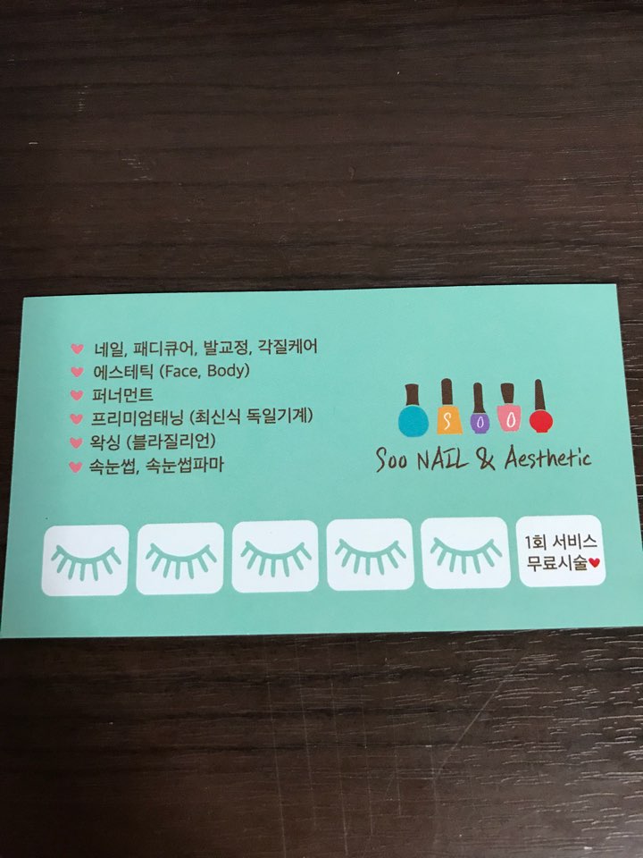 SOO NAIL# 이미지