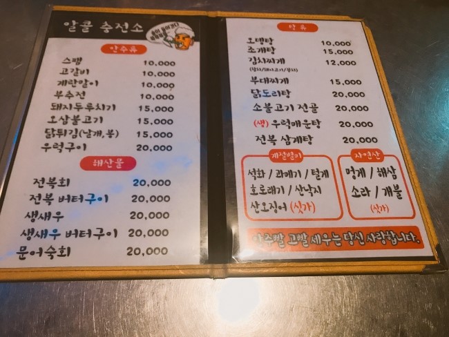 알콜충전소 이미지