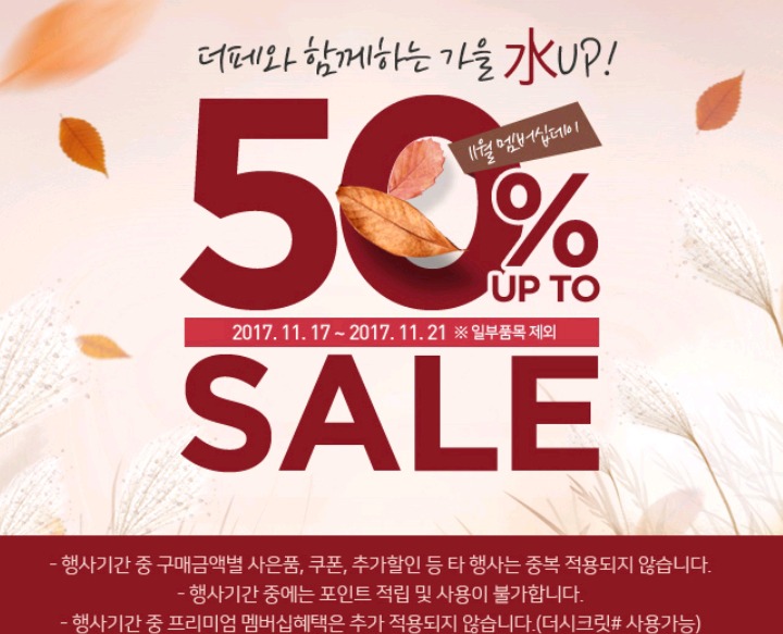 더세일 이미지