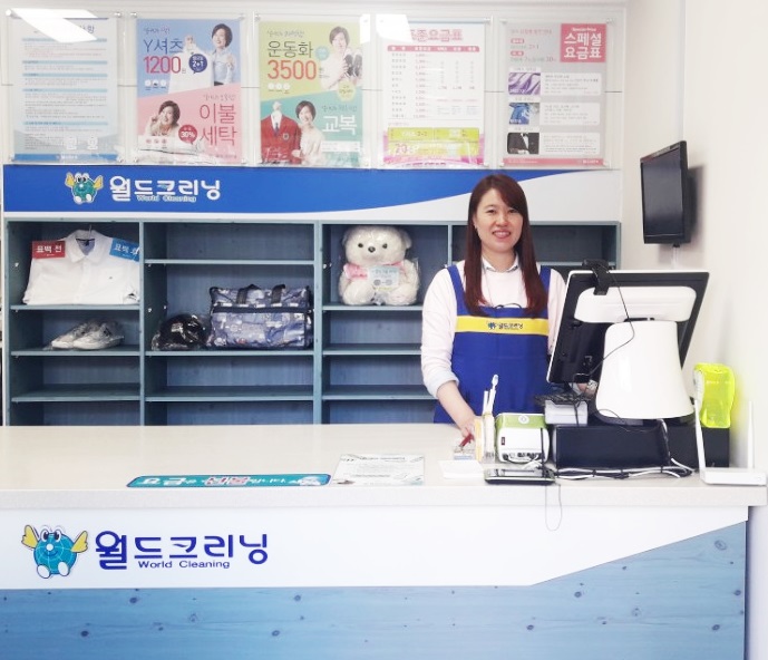 월드크리닝부산래미안 이미지
