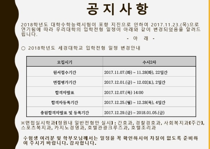 (주)세경건설 이미지