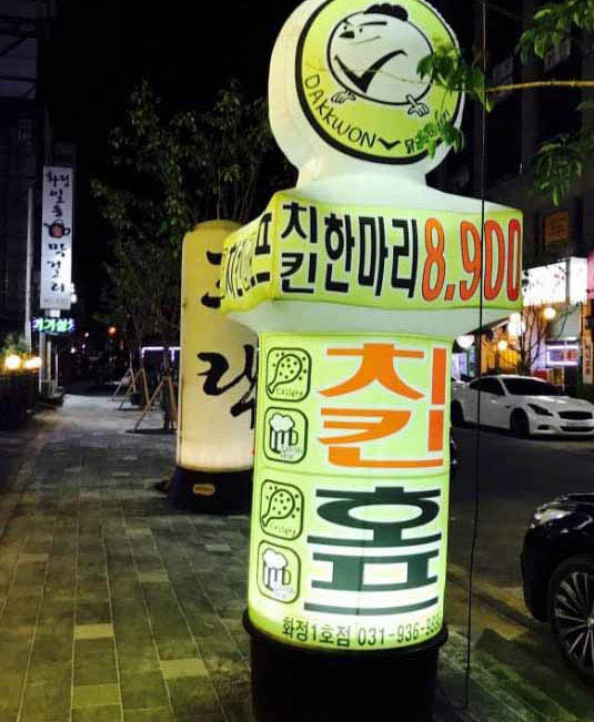 화정치킨 이미지
