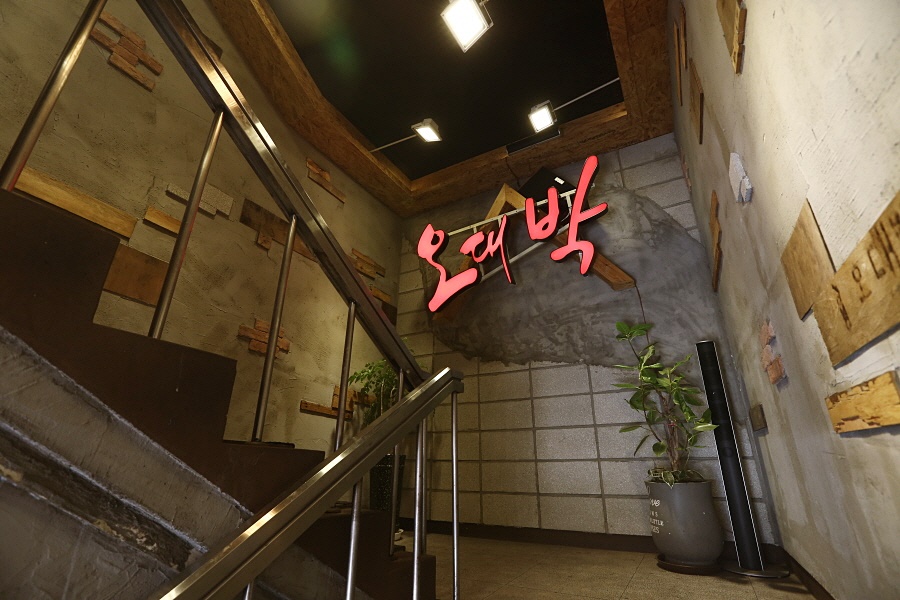 오대박갈비 이미지