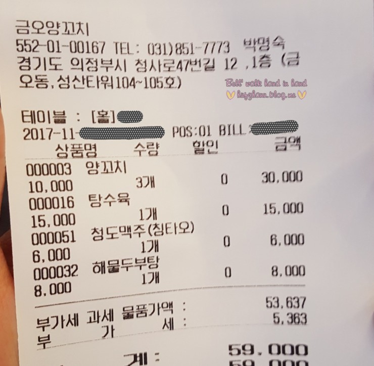 금오양꼬치 이미지