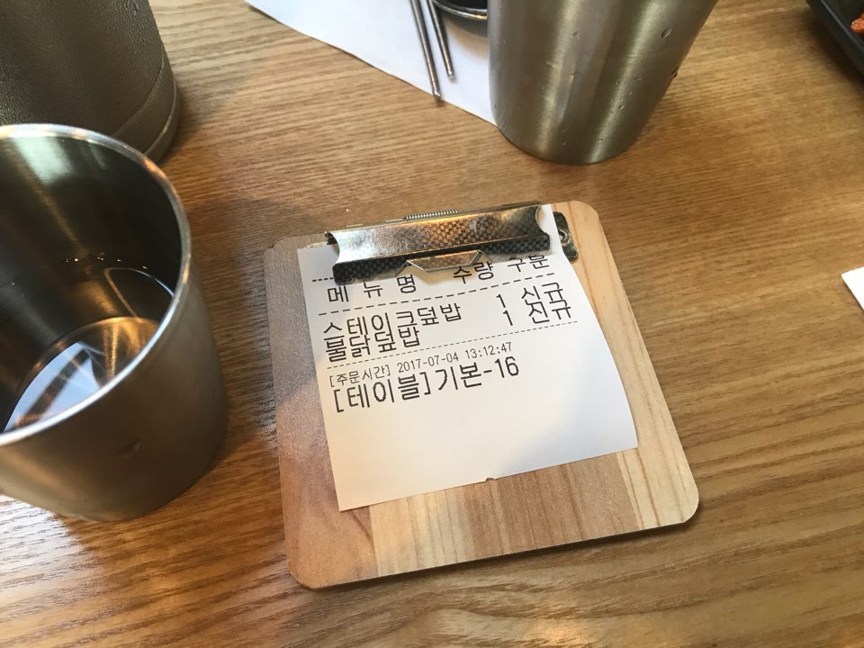 홍대불닭 이미지