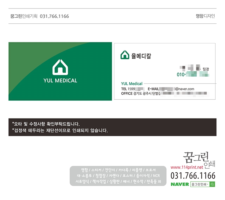 율메디칼 이미지