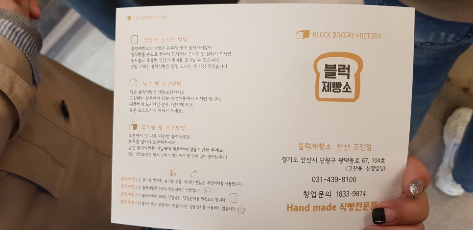 블럭제빵소 이미지