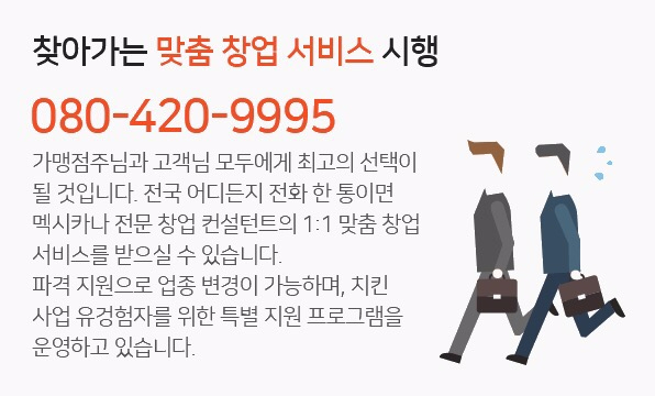 멕시카나시흥 이미지