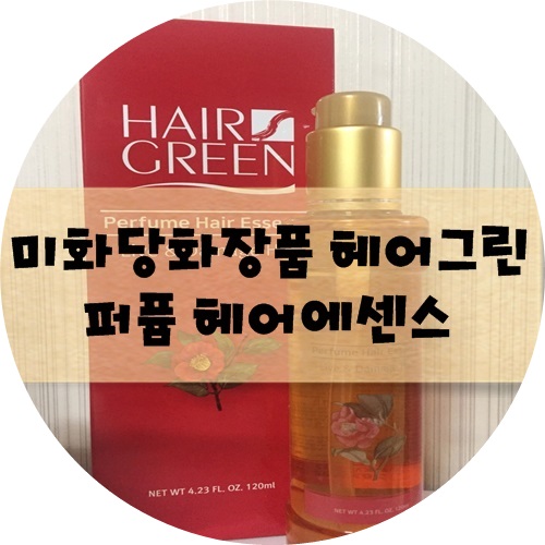 미화당화장품 이미지