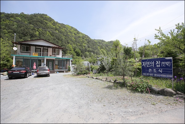 자연이랑민박 이미지