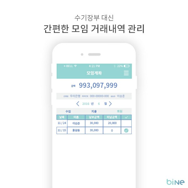 바인시스템 이미지
