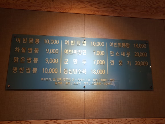 짬뽕여빈 이미지