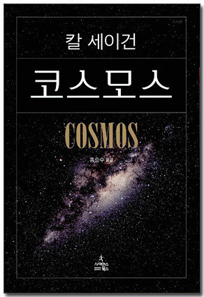도서출판코스모스 이미지