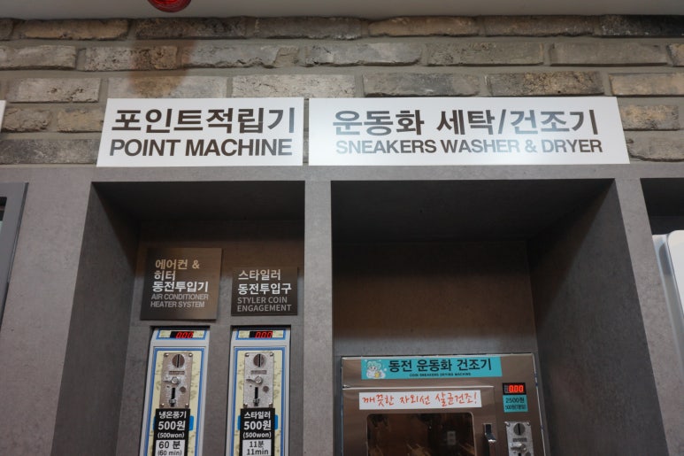 워시프렌즈셀프빨래방부천 이미지