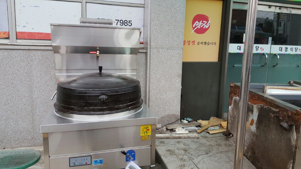 전통가마솥진국 이미지
