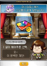 초콜릿헤어 이미지