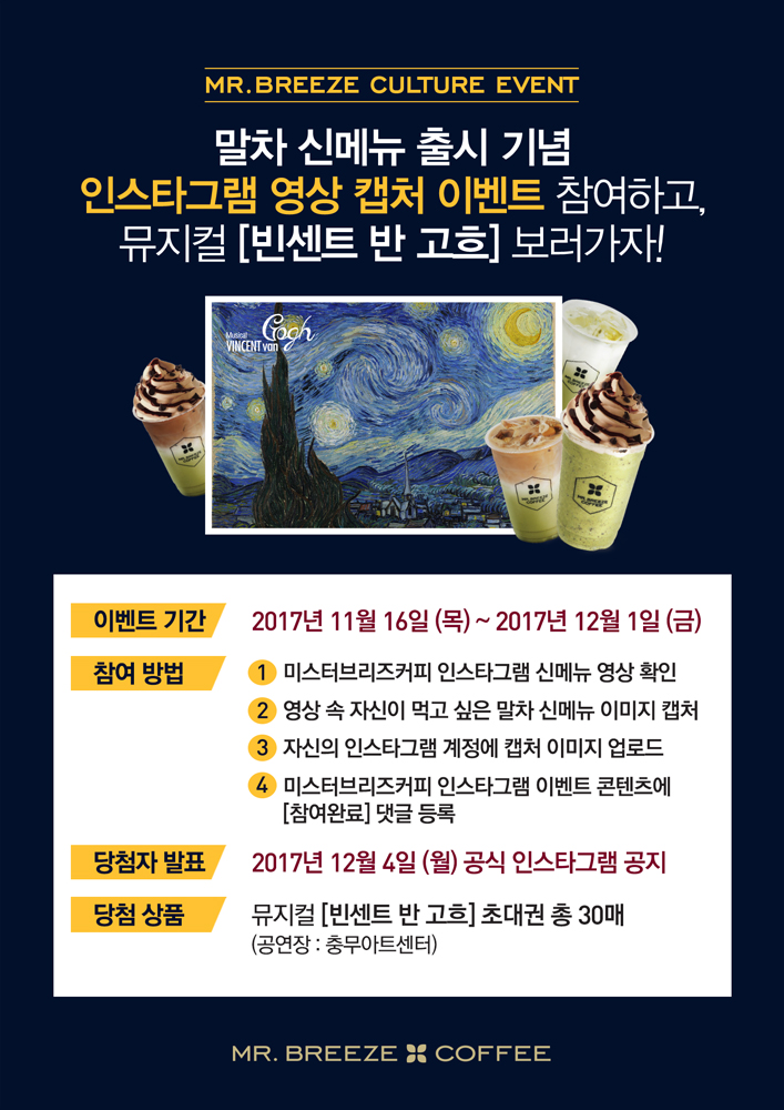 미스터브리즈커피 이미지