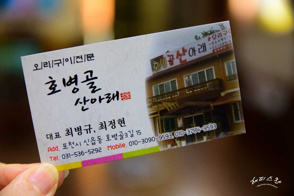 호병골산아래 이미지