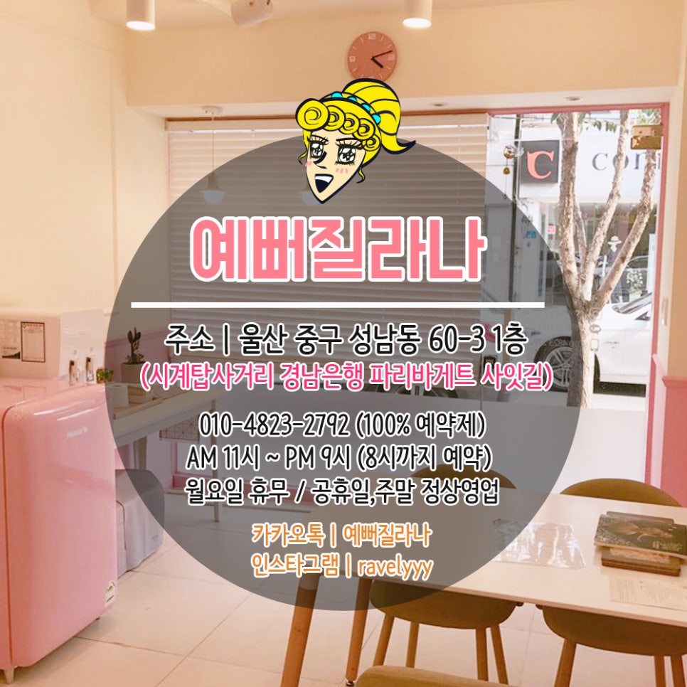 예뻐질라나 이미지