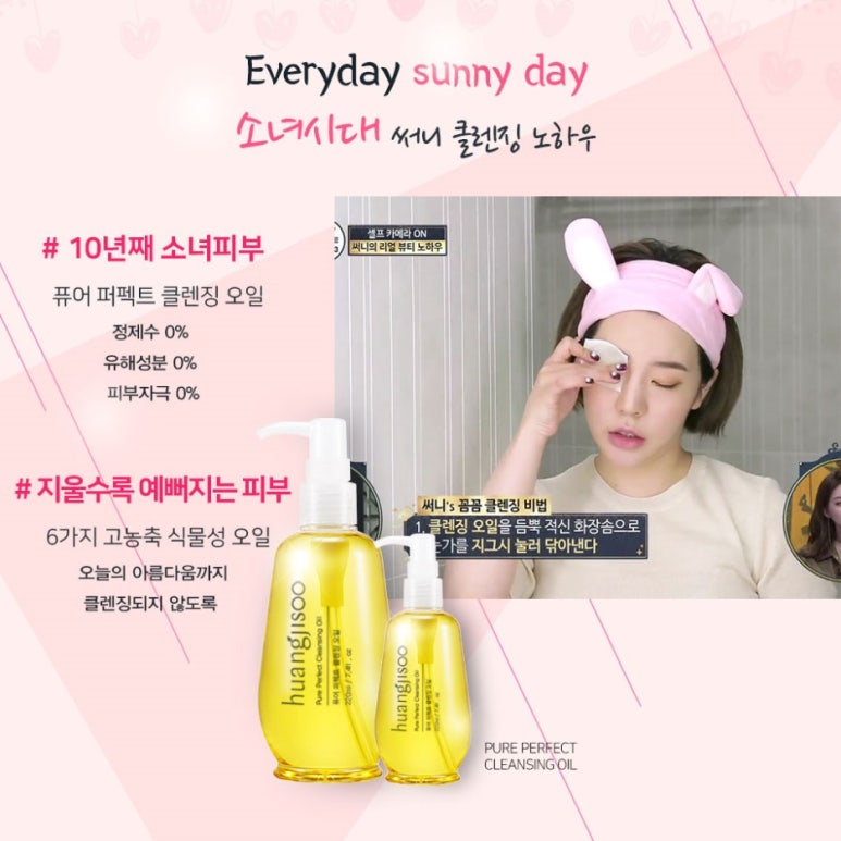 써니화장품 이미지