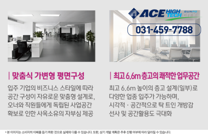 에이스환경 이미지