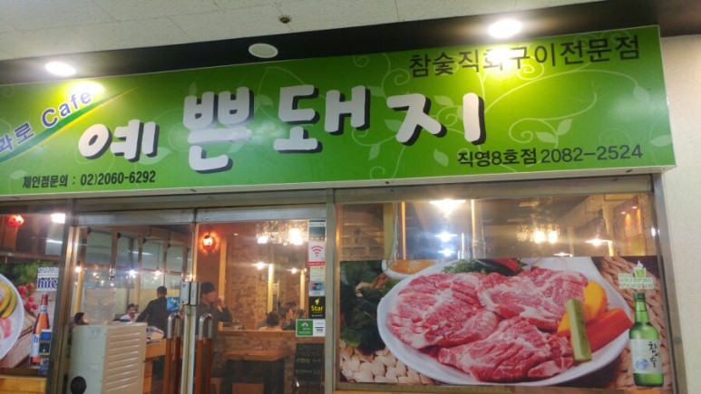 예쁜돼지 이미지