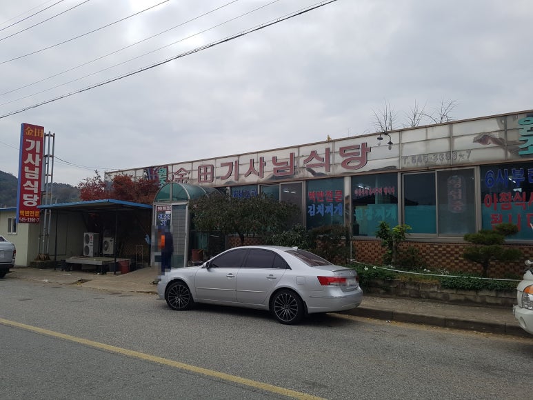금구식당 이미지