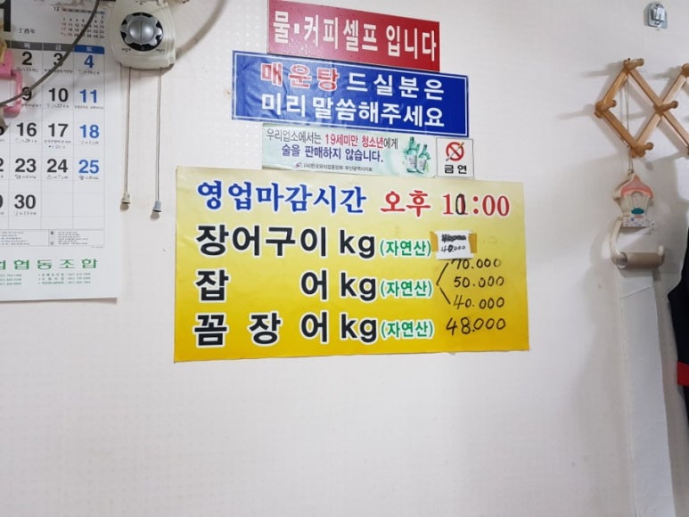 성명호장어구이 이미지
