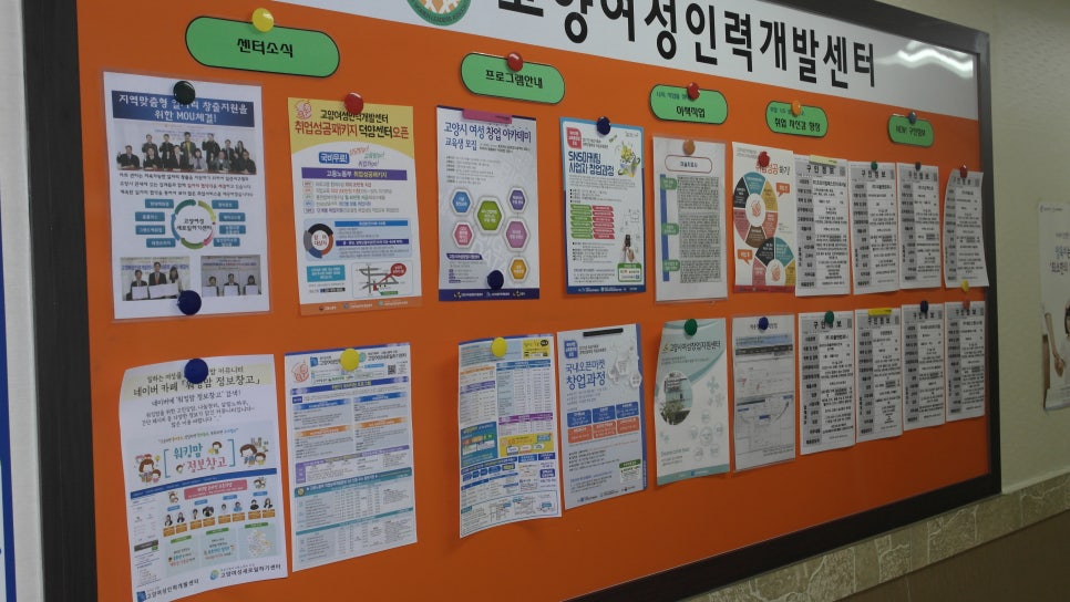 고양여성인력개발센터 이미지