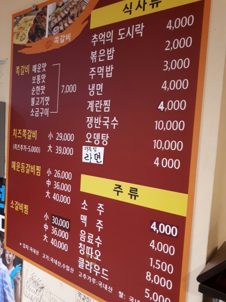 장생쪽갈비 이미지