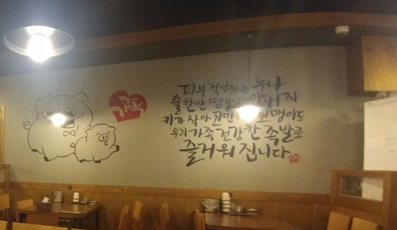 가장맛있는족발 선정릉점 이미지