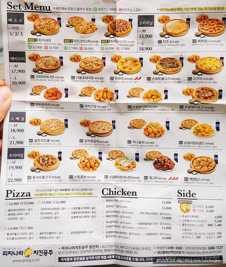 피자나라치킨공주대구성서점 이미지