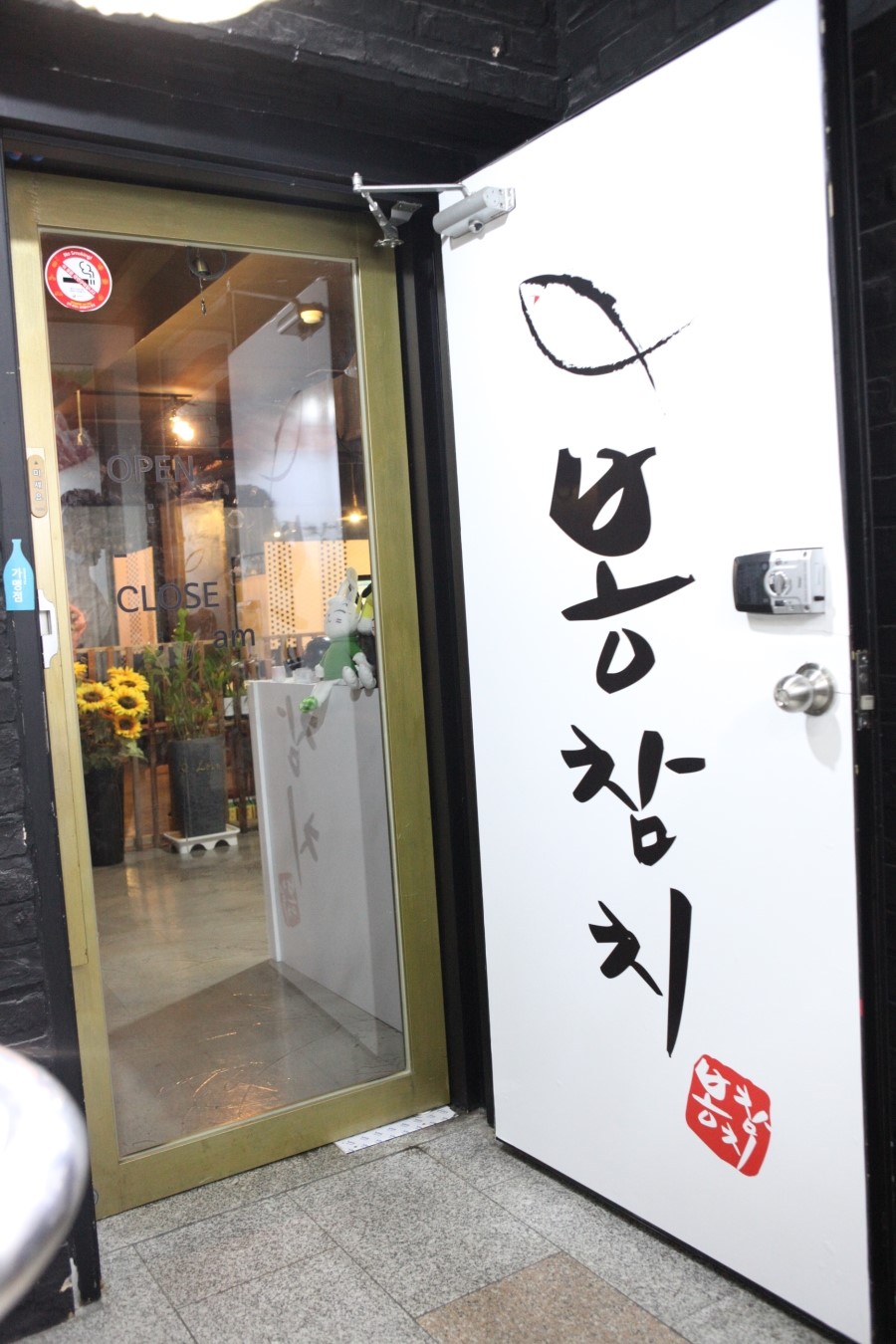 봉참치 이미지