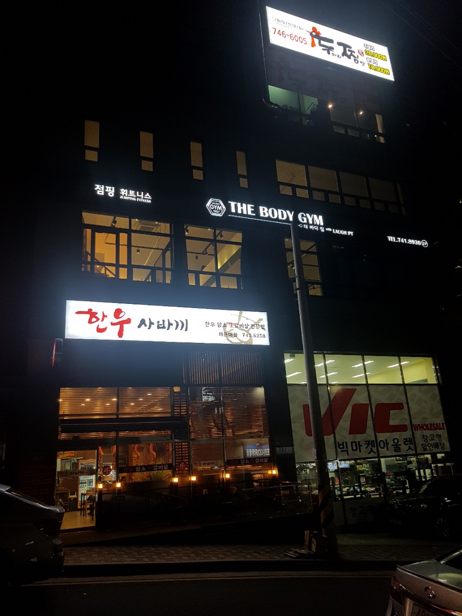 두찜해운대중동점 이미지