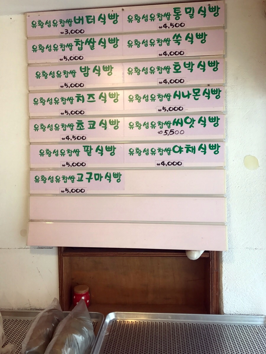 미소식빵 이미지