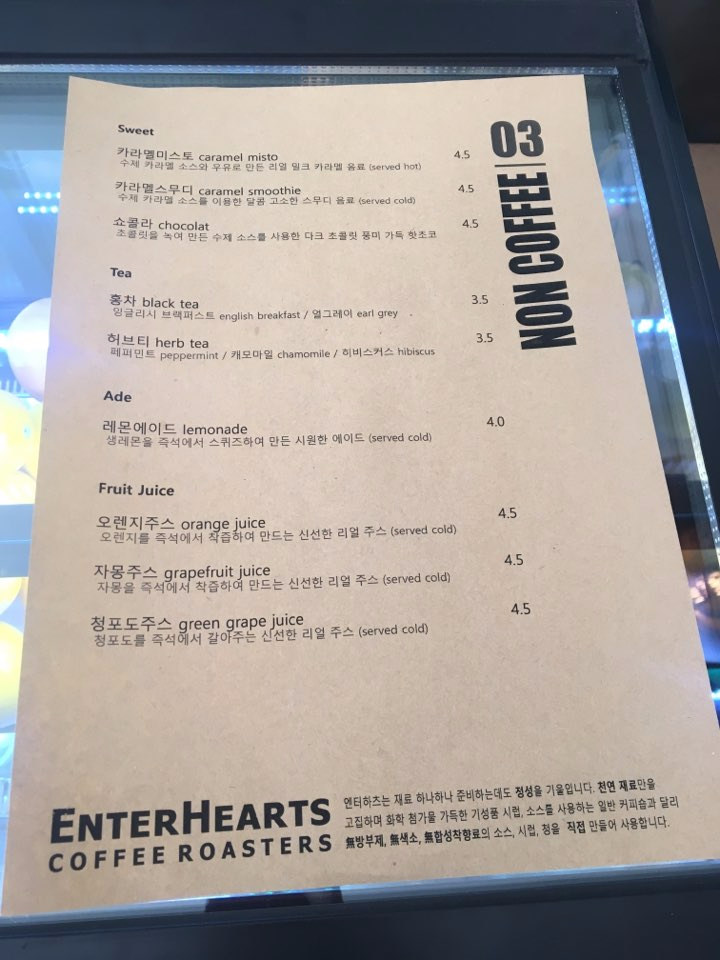 엔터하츠 이미지