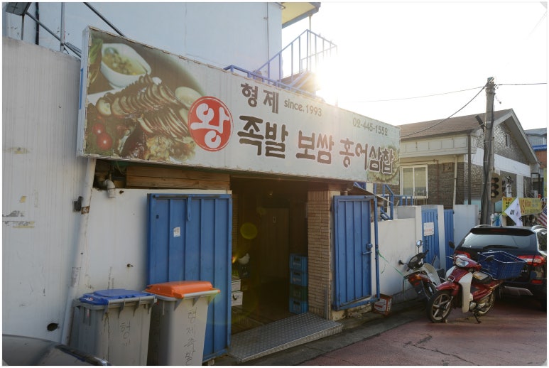 형제족발 이미지
