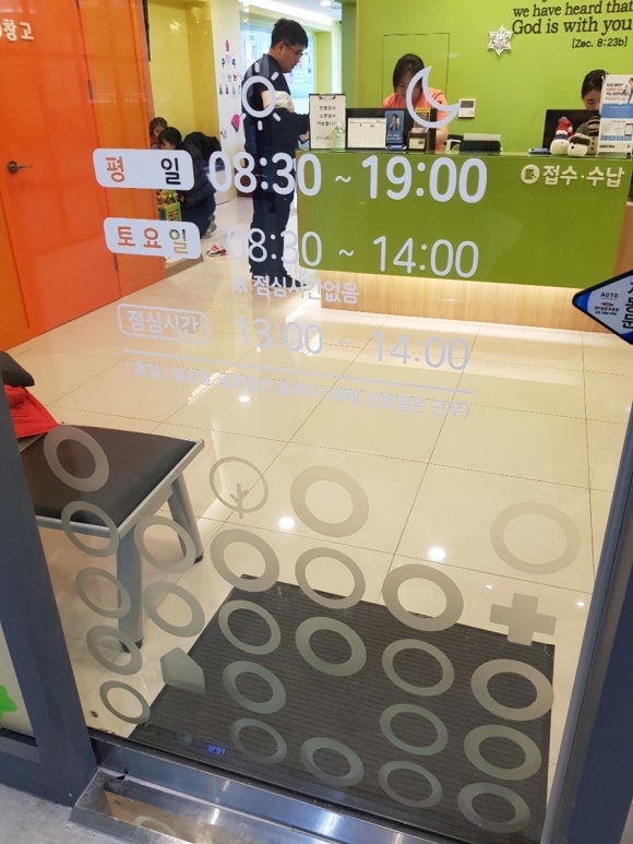 인하소아과 이미지