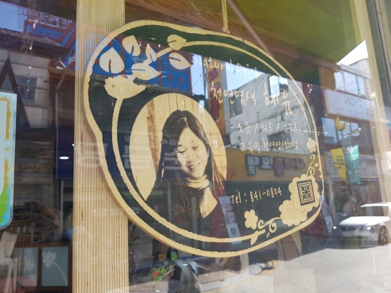 혜윰공방 이미지