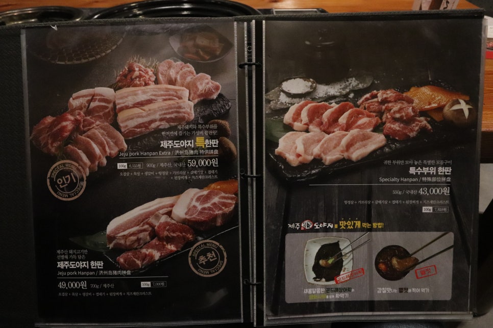 제주도야지판 이미지
