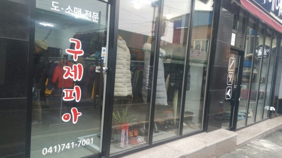 구제피아 이미지