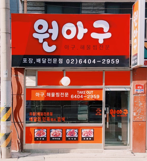 원아구 이미지