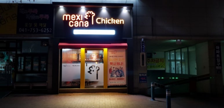 금산치킨 이미지
