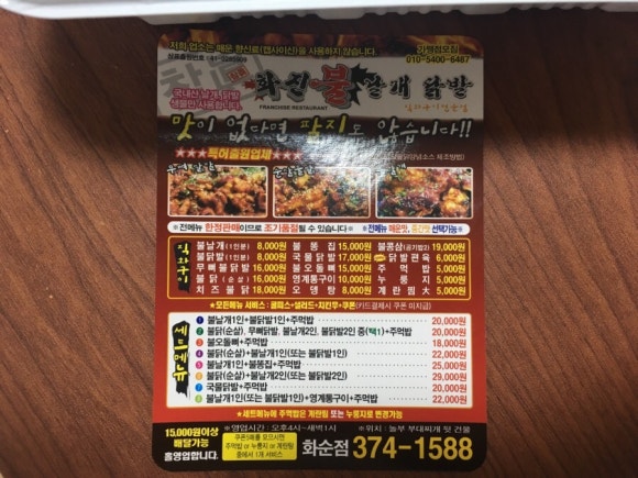 화진불날개닭발 이미지