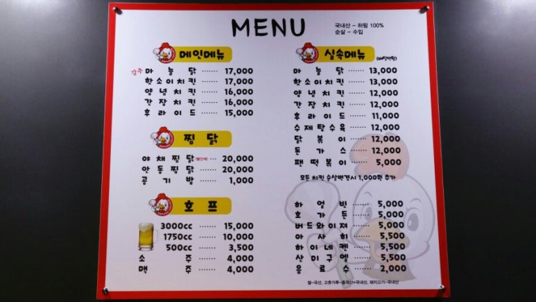 안풍마늘치킨 이미지
