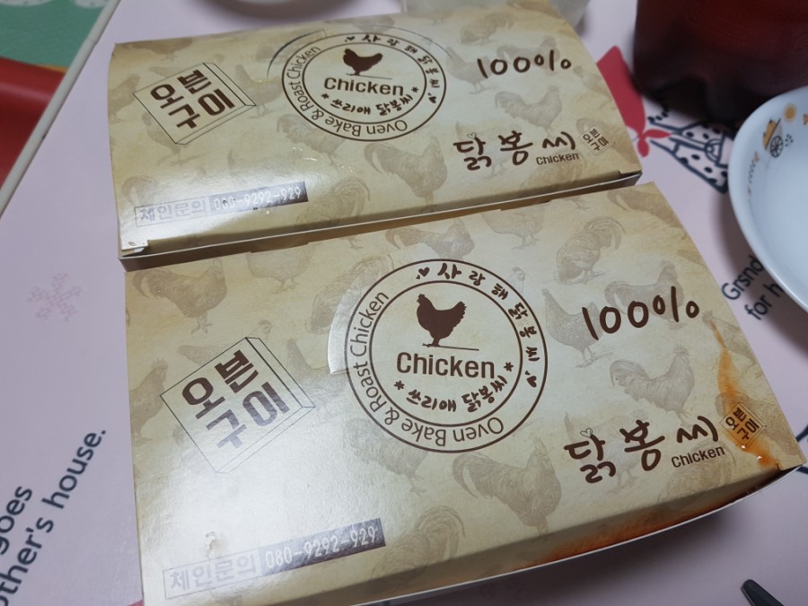 닭봉씨&옛날통닭 이미지