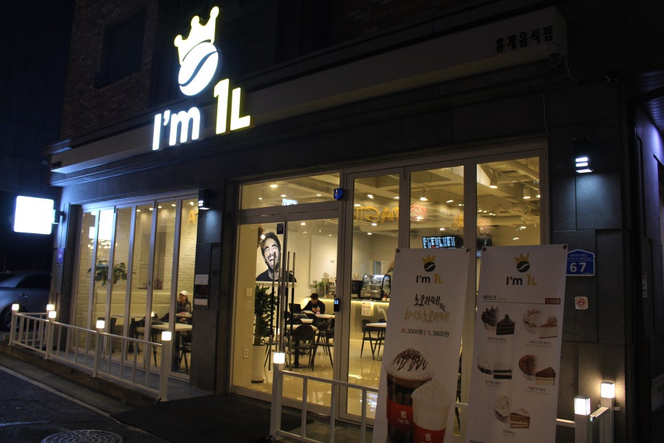 아이엠일리터 이미지