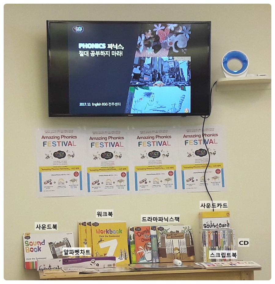 잉글리시에그전주 이미지
