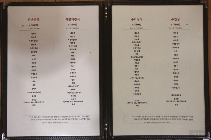 큰댁반찬 이미지