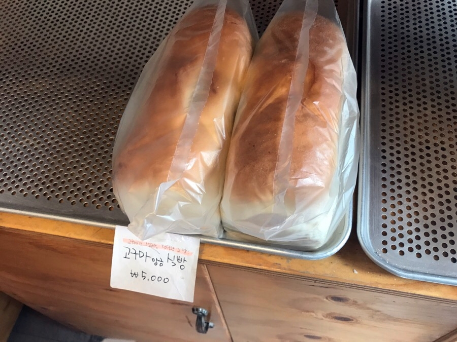 미소식빵 이미지